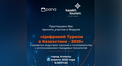 Цифровая трансформация туризма: Казахстан покажет лучшие IT-решения