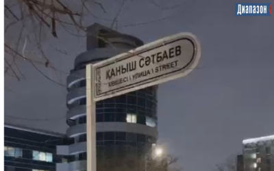 Указатель улицы Сатпаева стоит за 100 метров до этой улицы