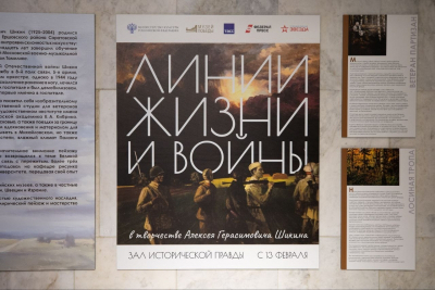 Музей Победы открыл выставку к 100-летию художника-фронтовика