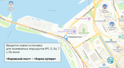 Новая остановка появится на маршруте трамваев №1, 5, 5а, 7 в Казани