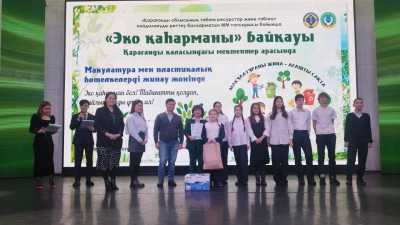 В Караганде завершился конкурс «Экогерой-2024»