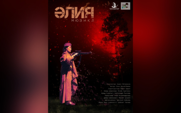 Мюзикл «Алия» покажут в театре
