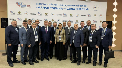 Стартовал III Всероссийский муниципальный форум &laquo;МАЛАЯ РОДИНА &ndash; СИЛА РОССИИ&raquo;