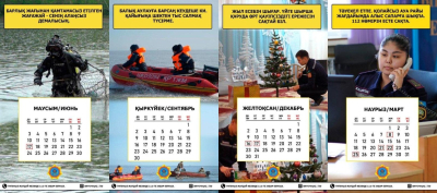 Календарь безопасности