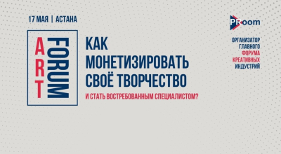 Art Forum 2025: как заработать на искусстве и личном бренде