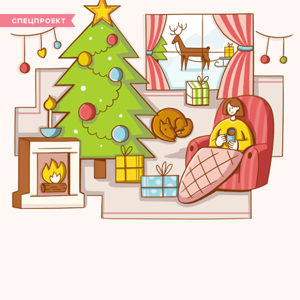 Тест: Какой новый год вам подходит?