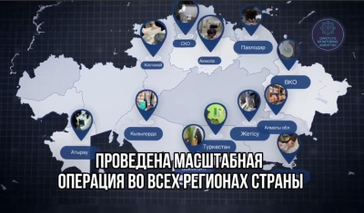 Масштабную операцию по пресечению деятельность финпирамиды провели в регионах Казахстана