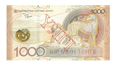 Нацбанк выпускает новую банкноту номиналом 1000 тенге
